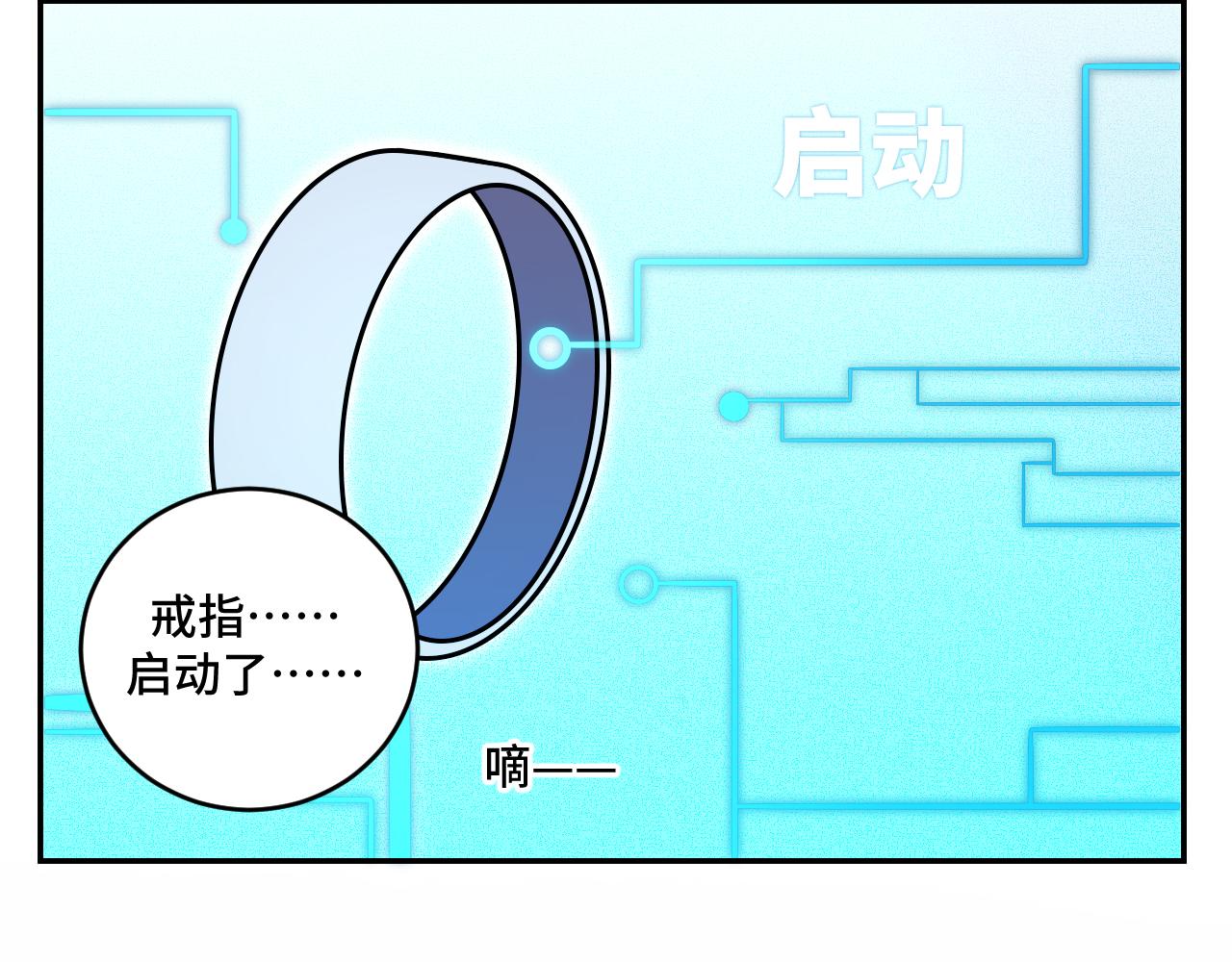 第106话 准备多时的&ldquo;礼物&rdquo;(1/2)-第111话