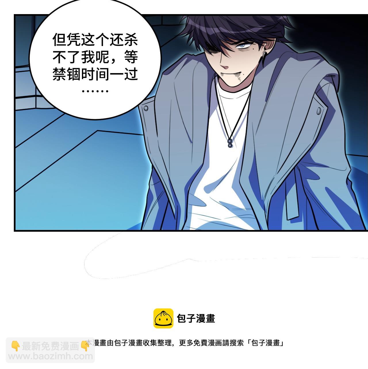 第106话 准备多时的&ldquo;礼物&rdquo;(1/2)-第111话