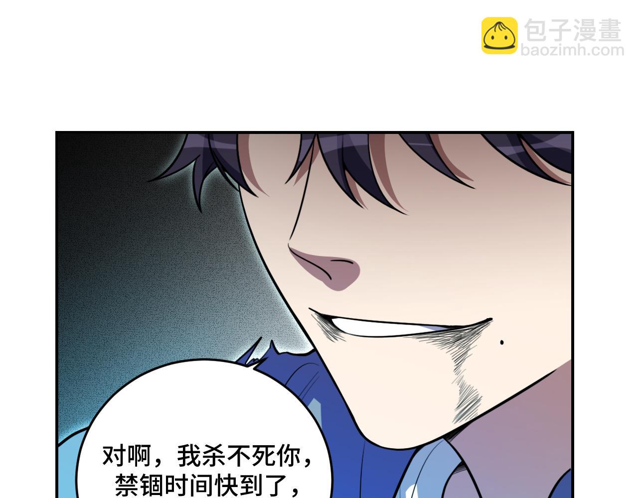 第106话 准备多时的&ldquo;礼物&rdquo;(1/2)-第111话