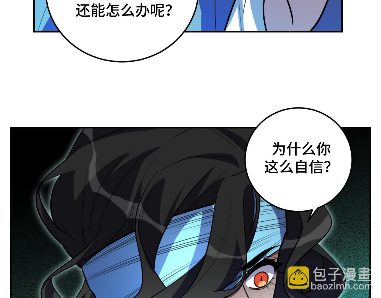 第106话 准备多时的&ldquo;礼物&rdquo;(1/2)-第111话