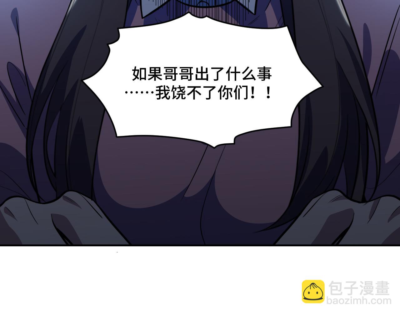 第106话 准备多时的&ldquo;礼物&rdquo;(1/2)-第111话
