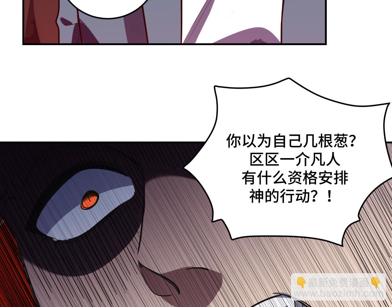 第108话 挑战邀请(1/2)-第113话