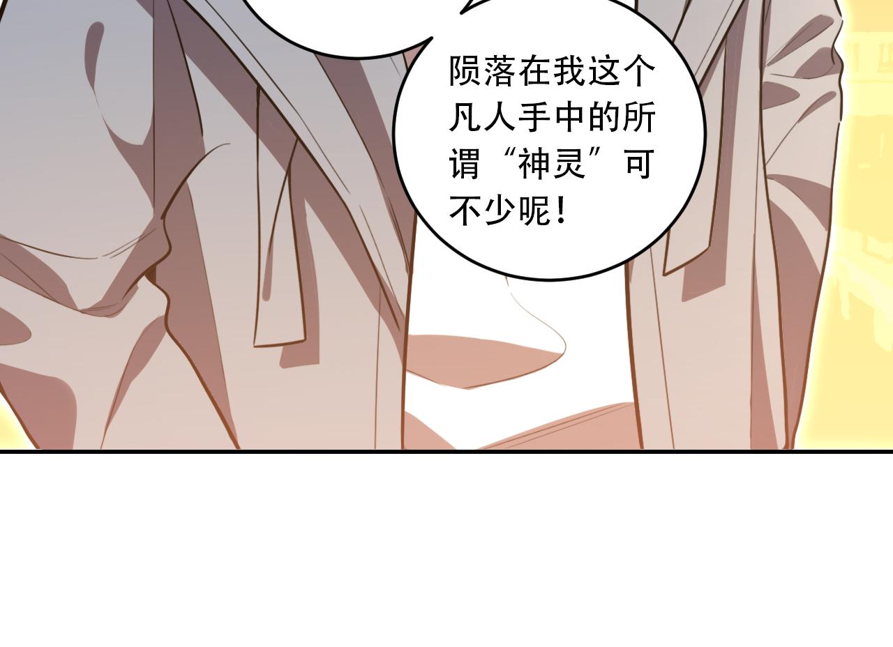 第108话 挑战邀请(1/2)-第113话