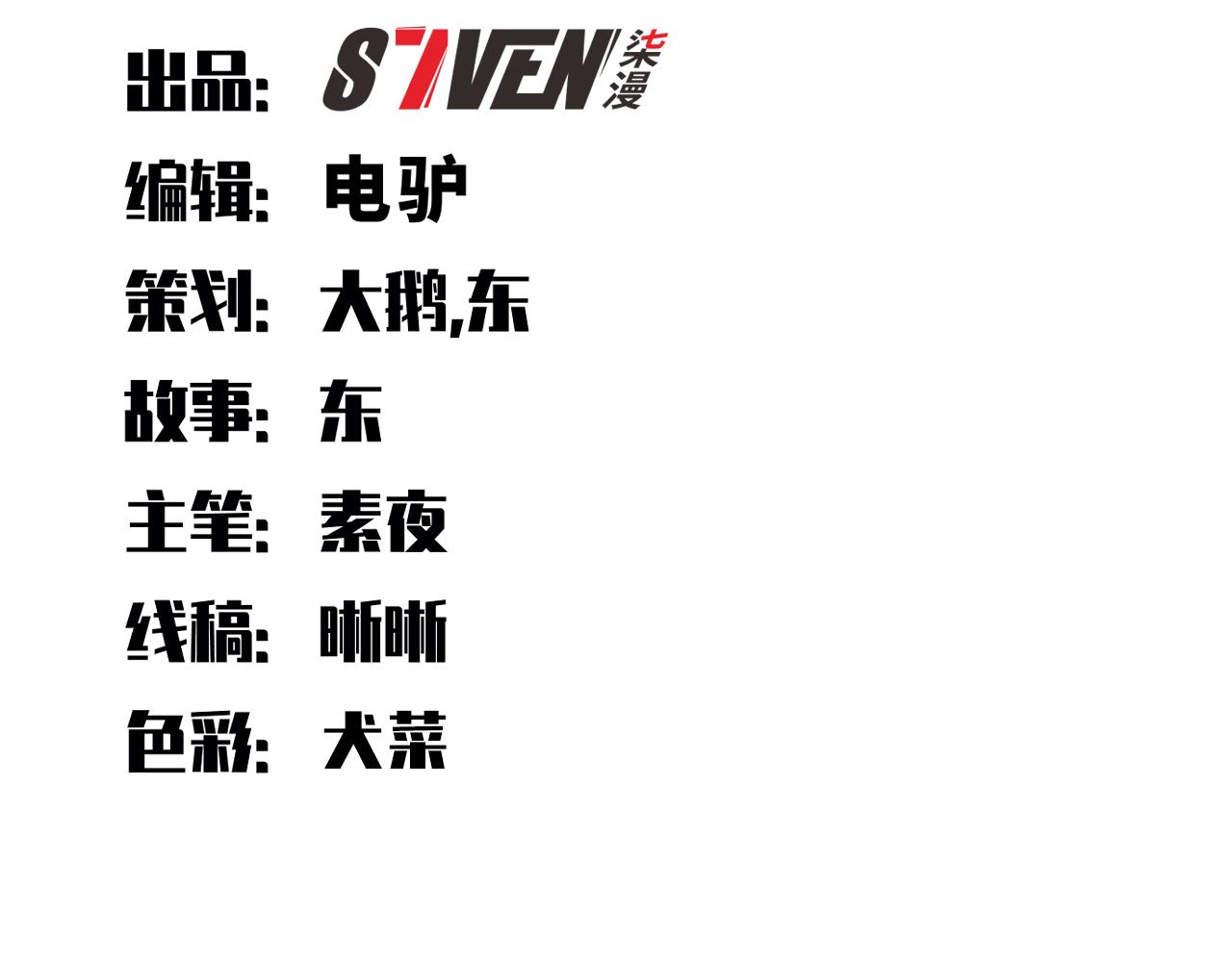第108话 挑战邀请(1/2)-第113话