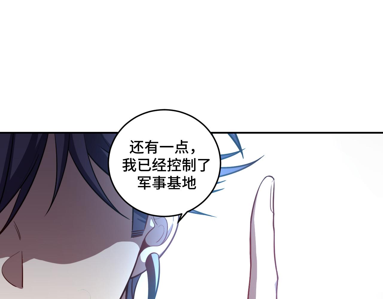 第108话 挑战邀请(1/2)-第113话