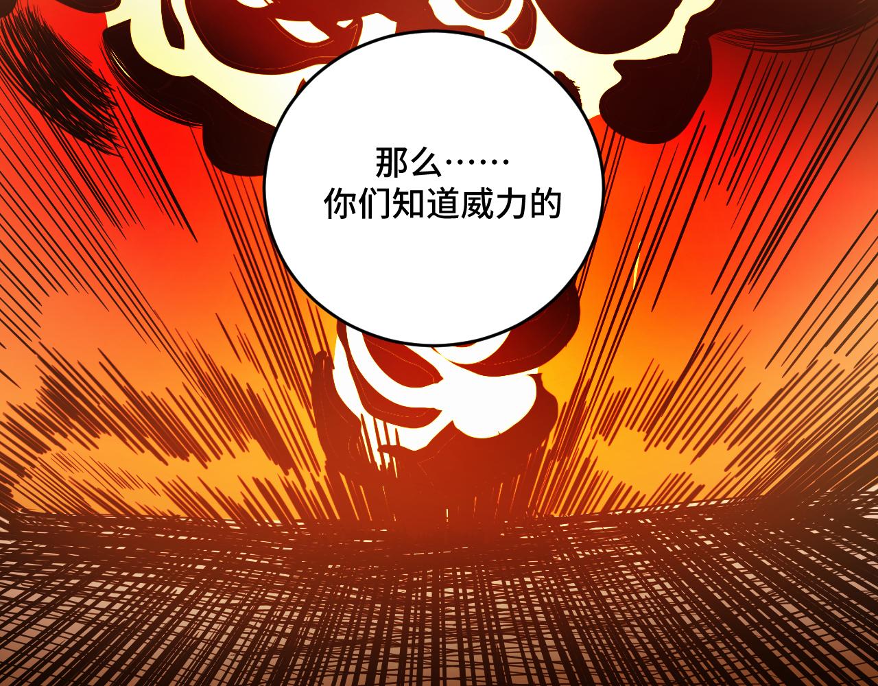 第108话 挑战邀请(1/2)-第113话