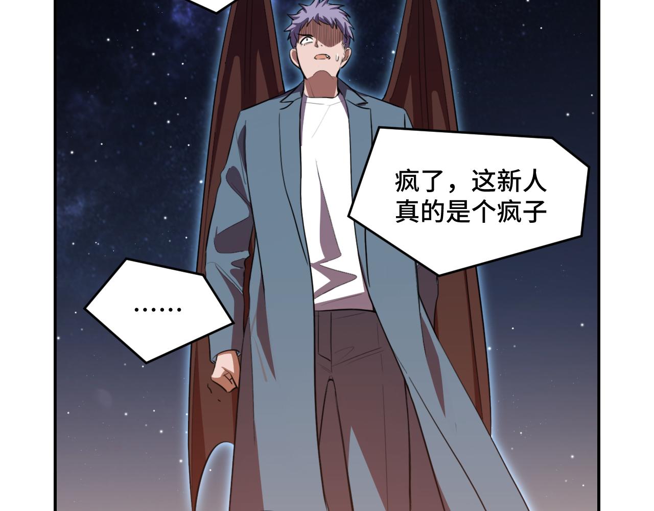 第108话 挑战邀请(1/2)-第113话