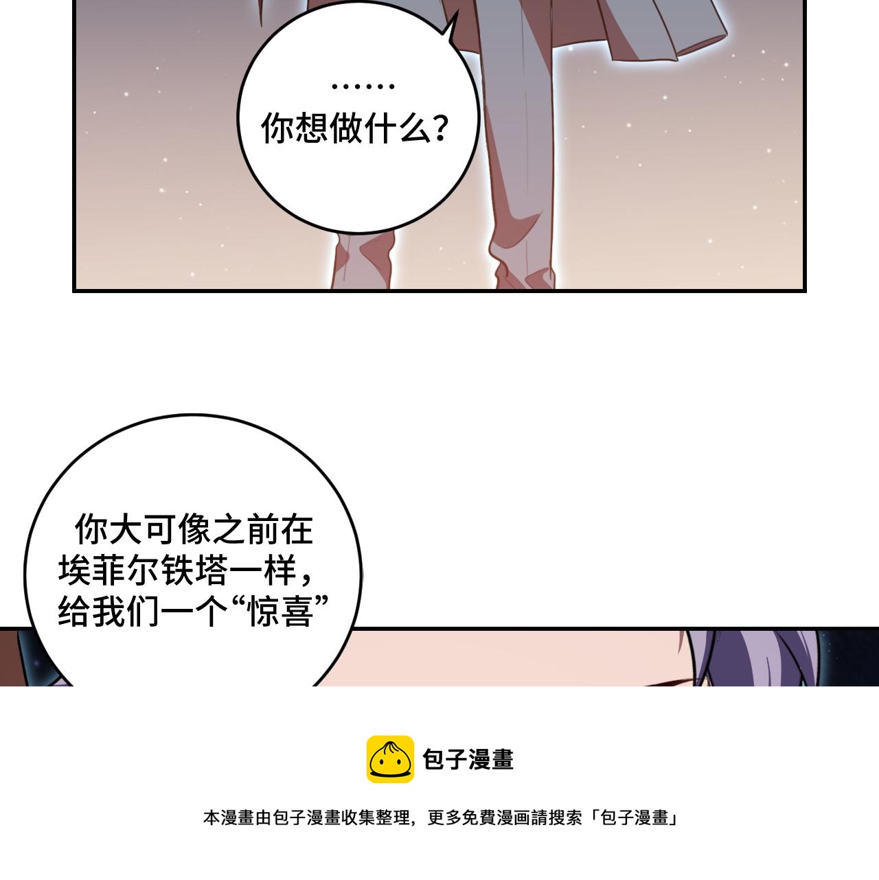 第108话 挑战邀请(1/2)-第113话