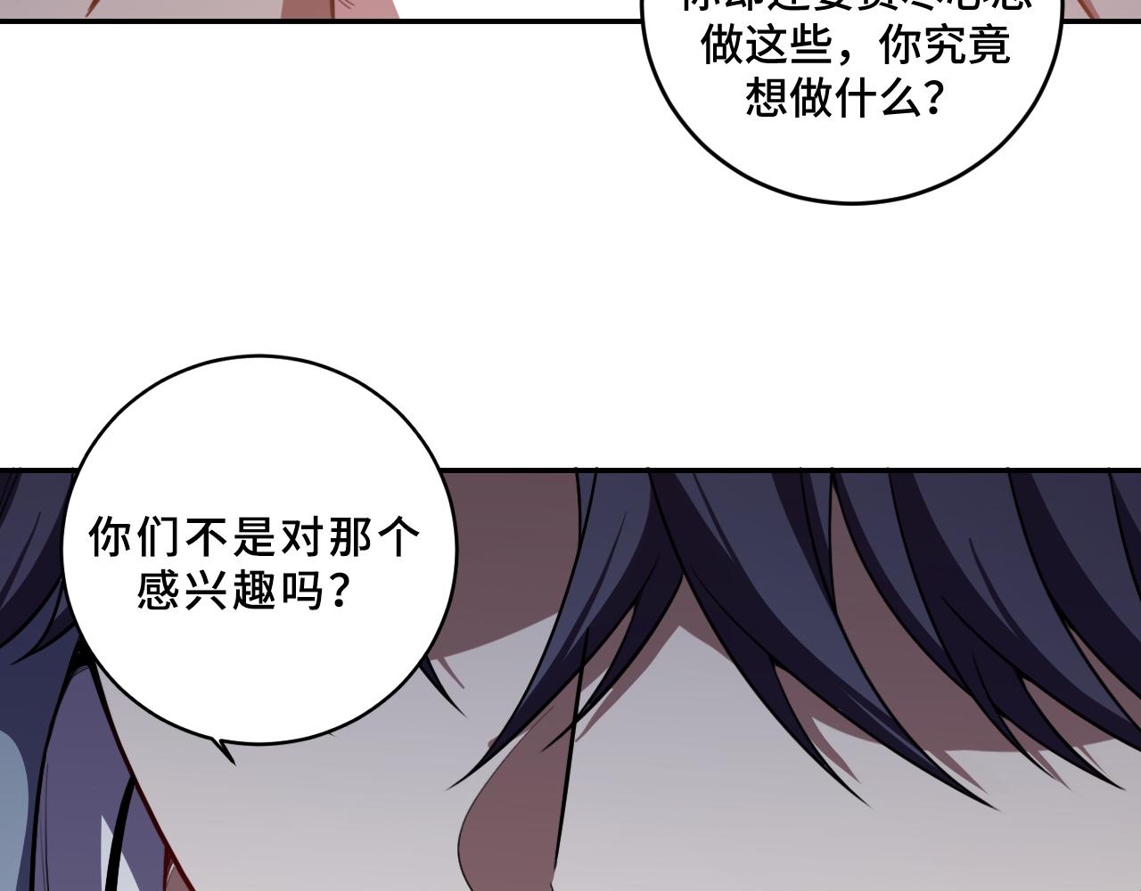 第108话 挑战邀请(1/2)-第113话