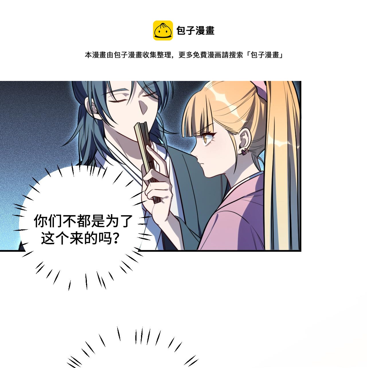 第108话 挑战邀请(1/2)-第113话