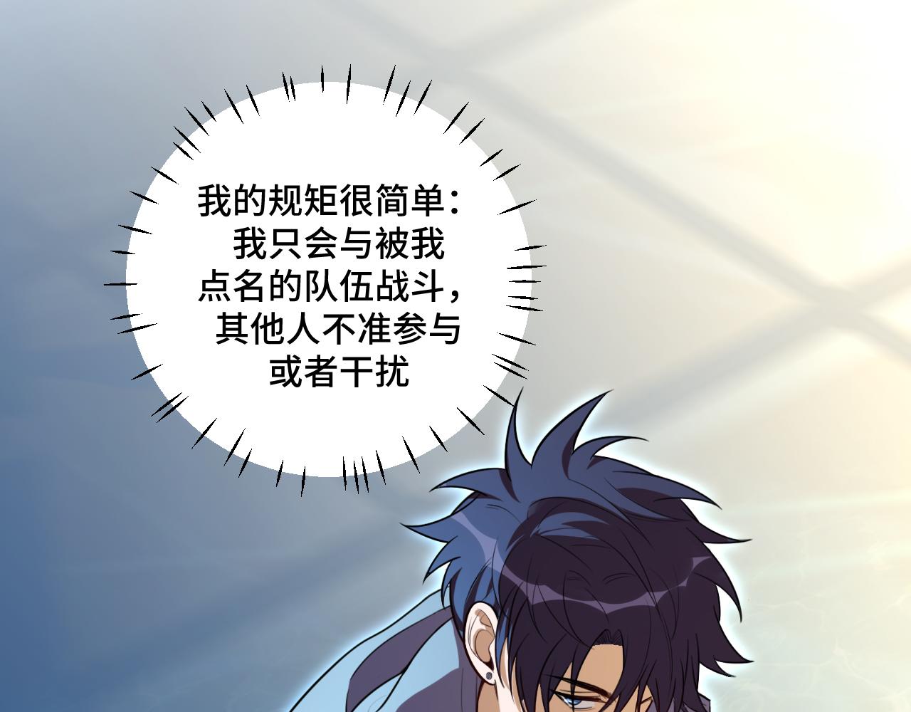 第108话 挑战邀请(1/2)-第113话