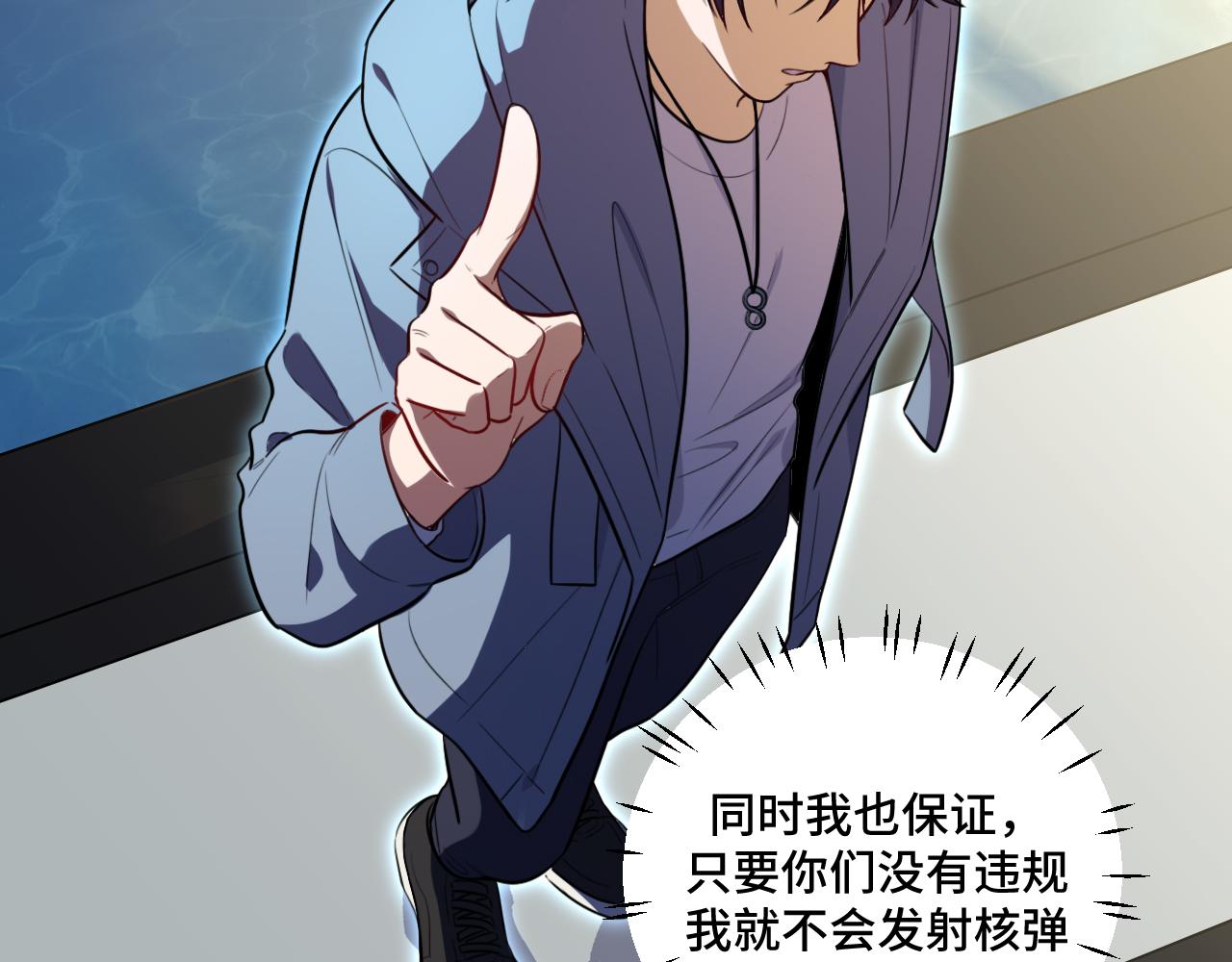 第108话 挑战邀请(1/2)-第113话