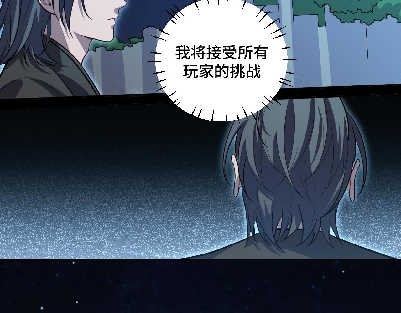 第108话 挑战邀请(1/2)-第113话
