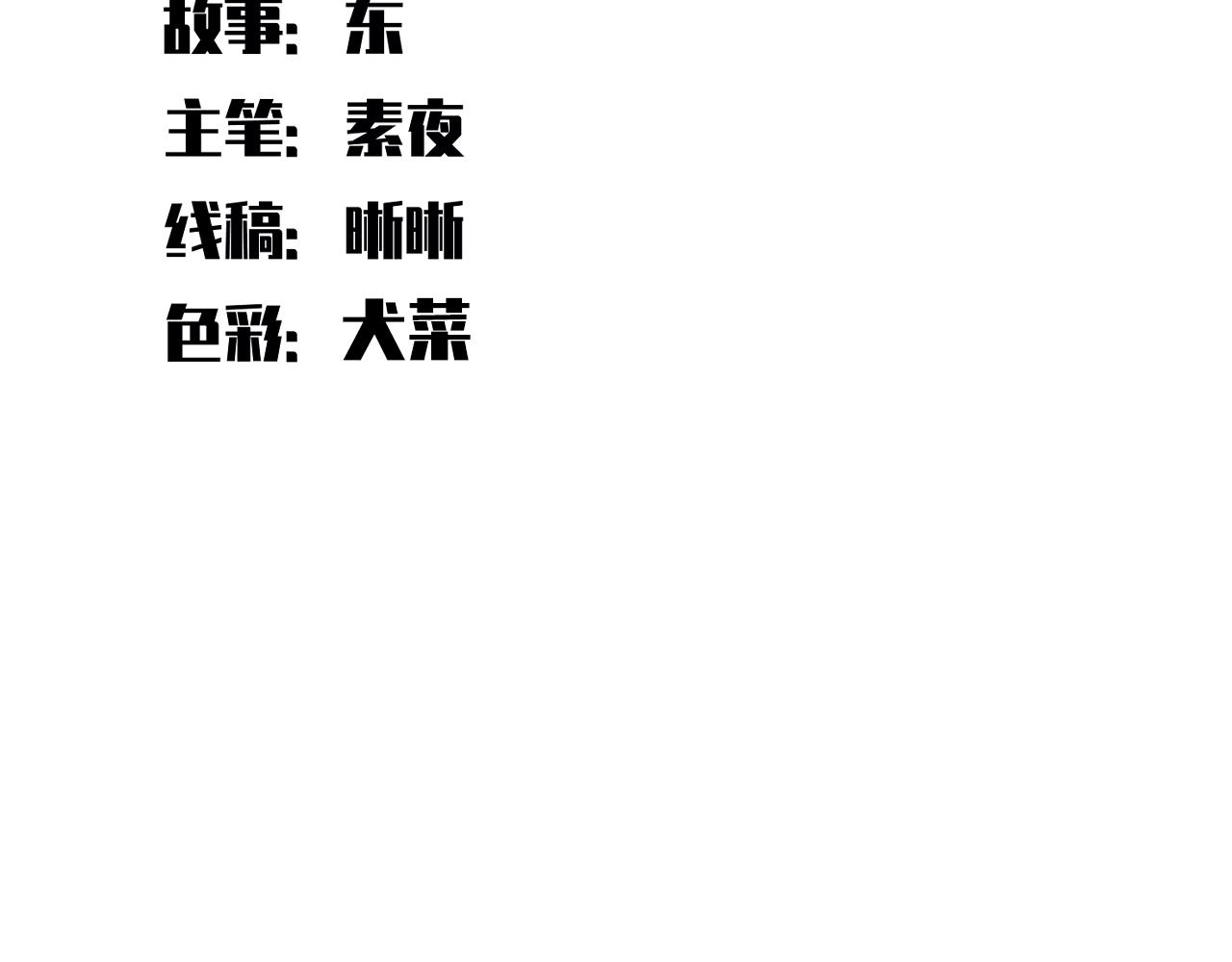 第112话 伏击(1/2)-第117话