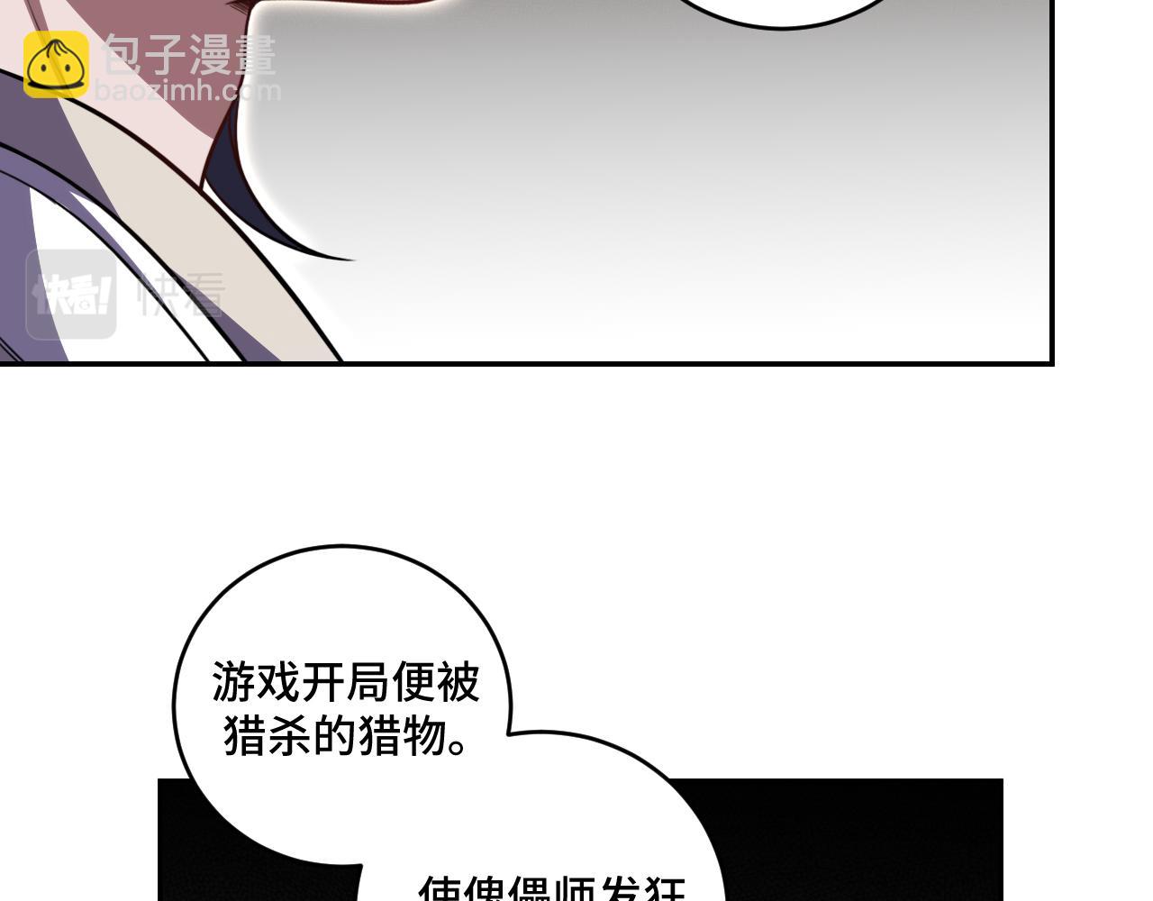 第112话 伏击(1/2)-第117话