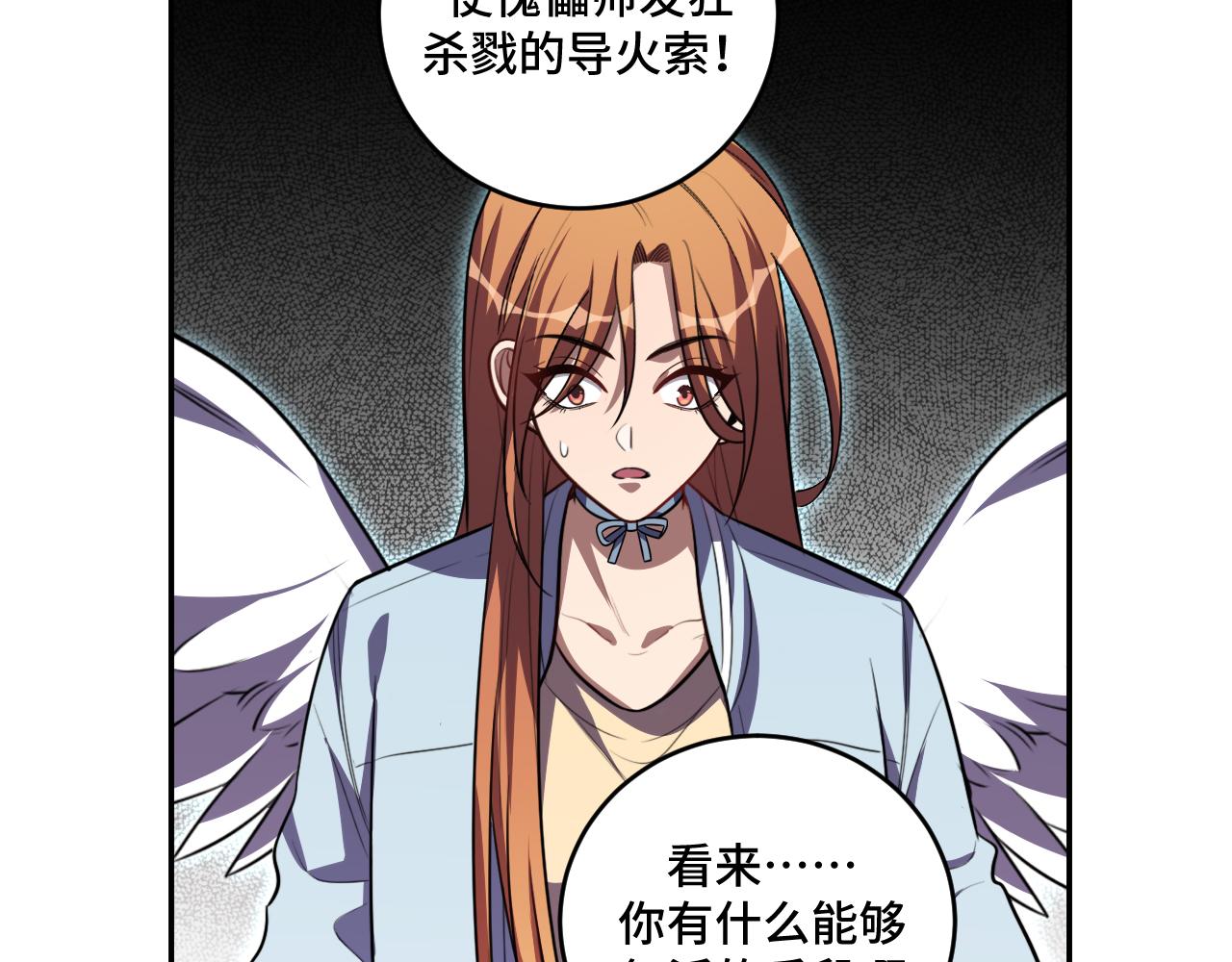 第112话 伏击(1/2)-第117话