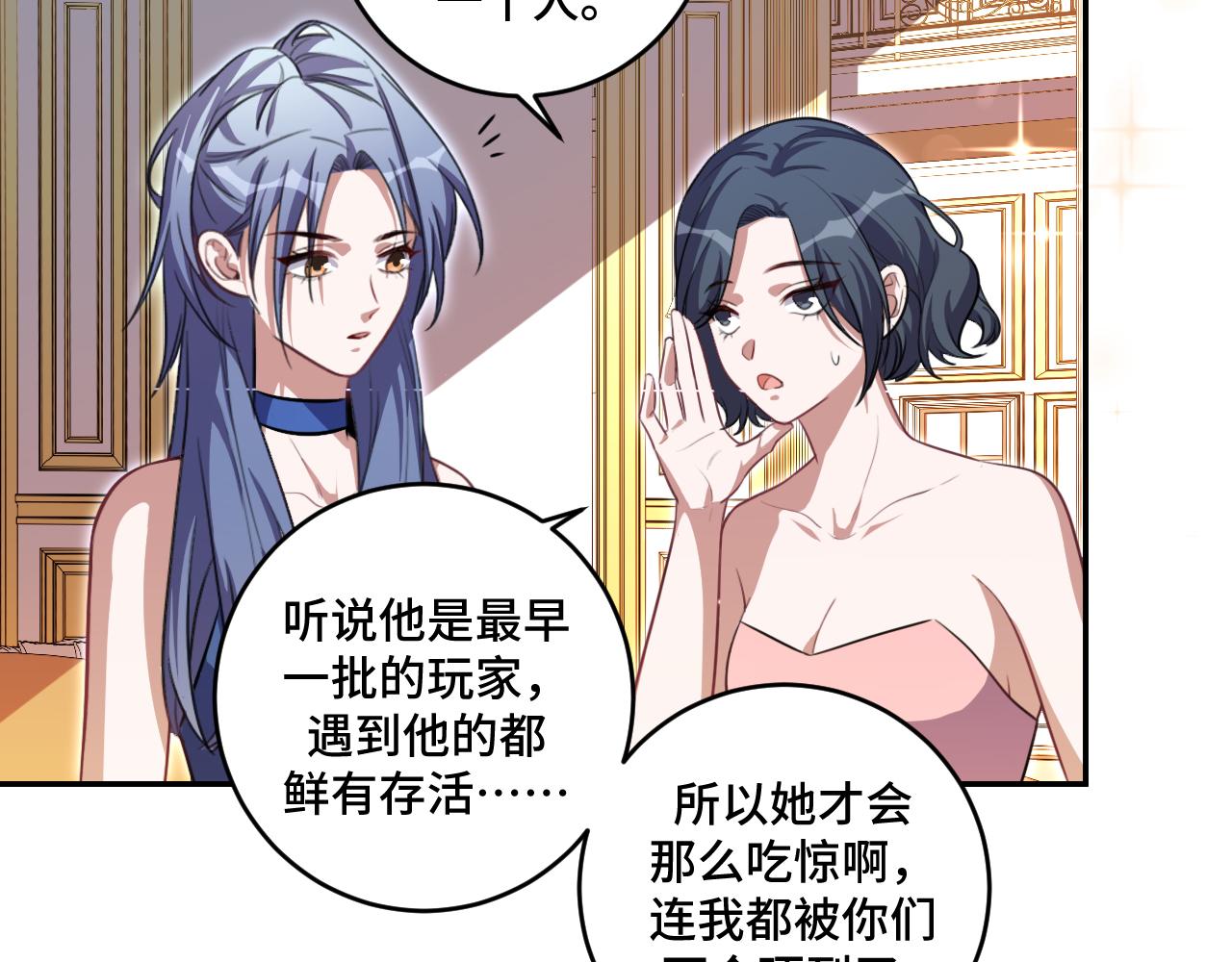 第116话 二次超频(1/3)-第121话