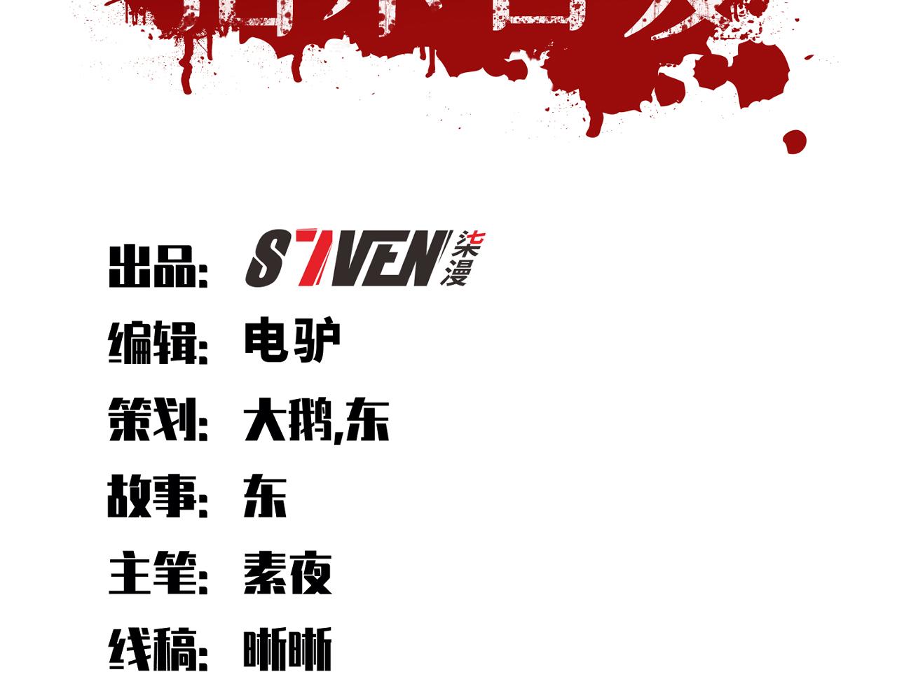 第116话 二次超频(1/3)-第121话