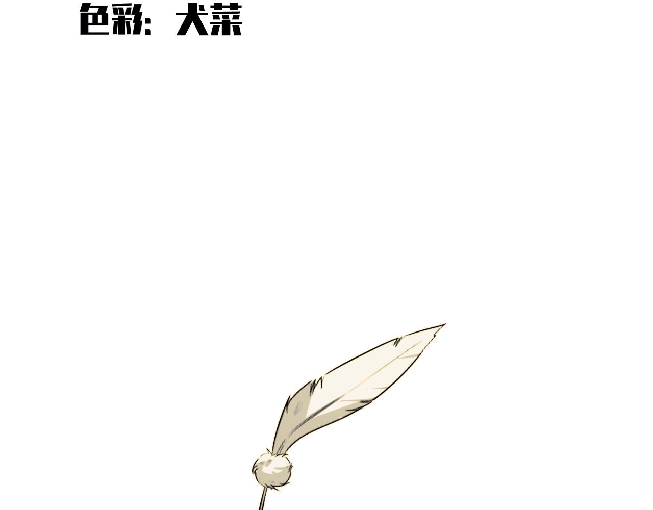第116话 二次超频(1/3)-第121话