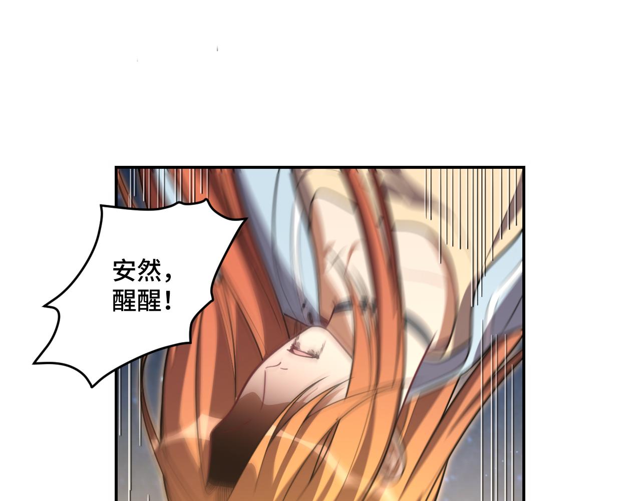 第116话 二次超频(1/3)-第121话