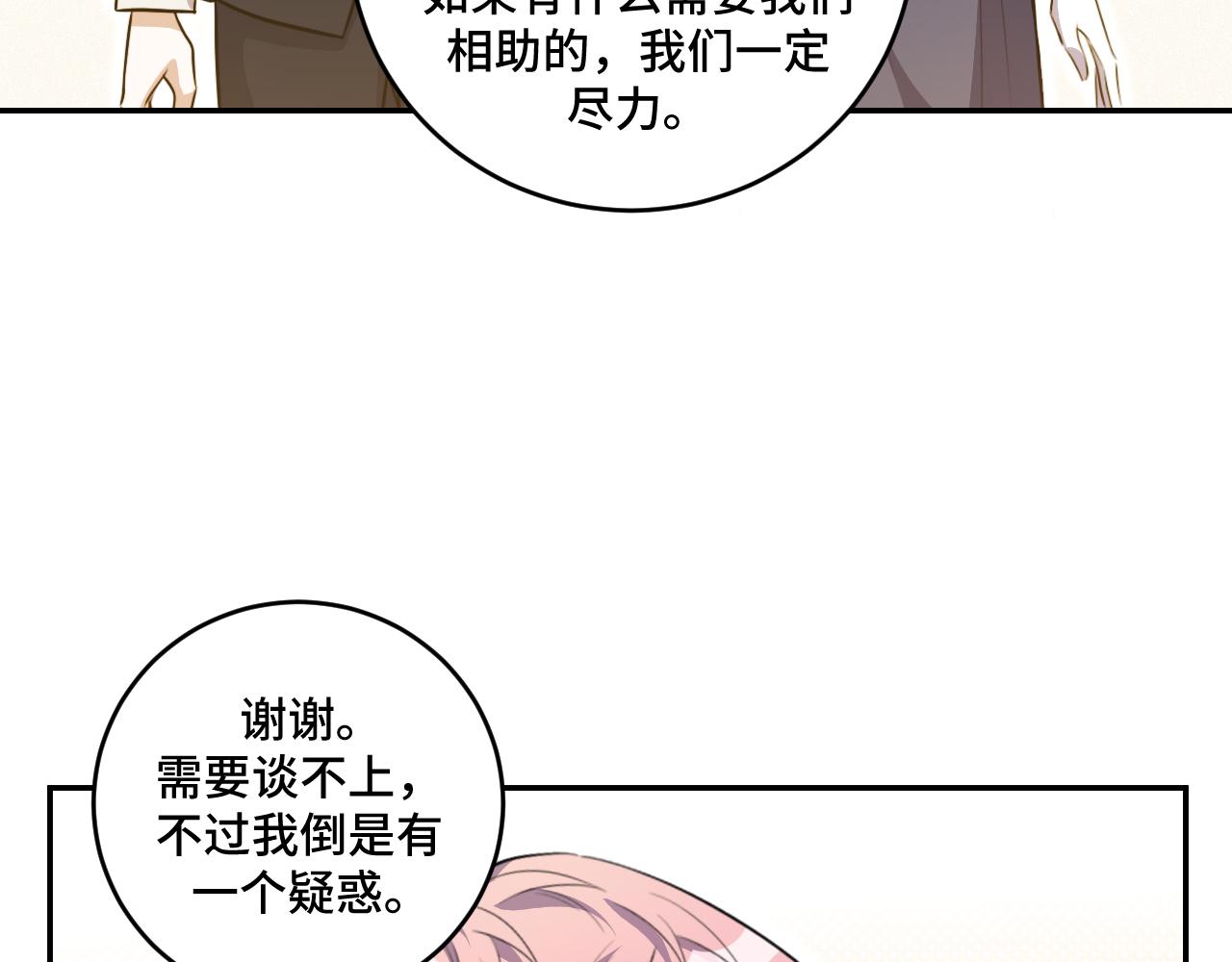 第116话 二次超频(1/3)-第121话