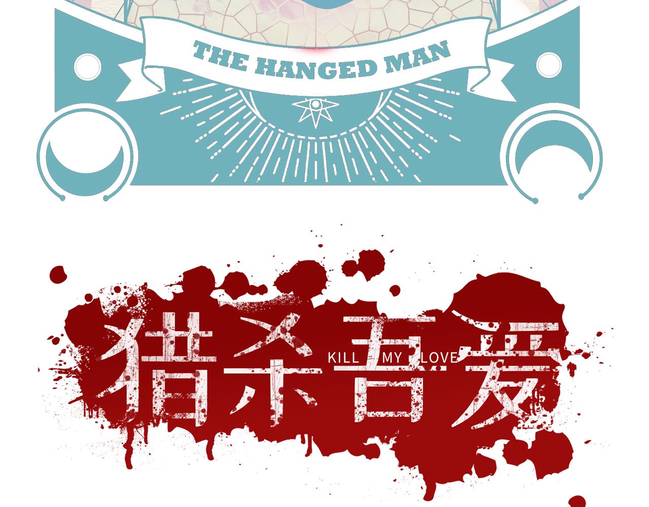第118话 缘起(1/2)-第123话