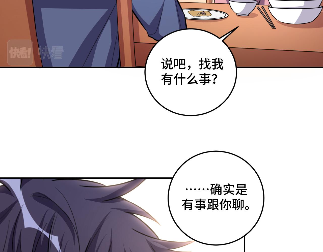 第118话 缘起(1/2)-第123话