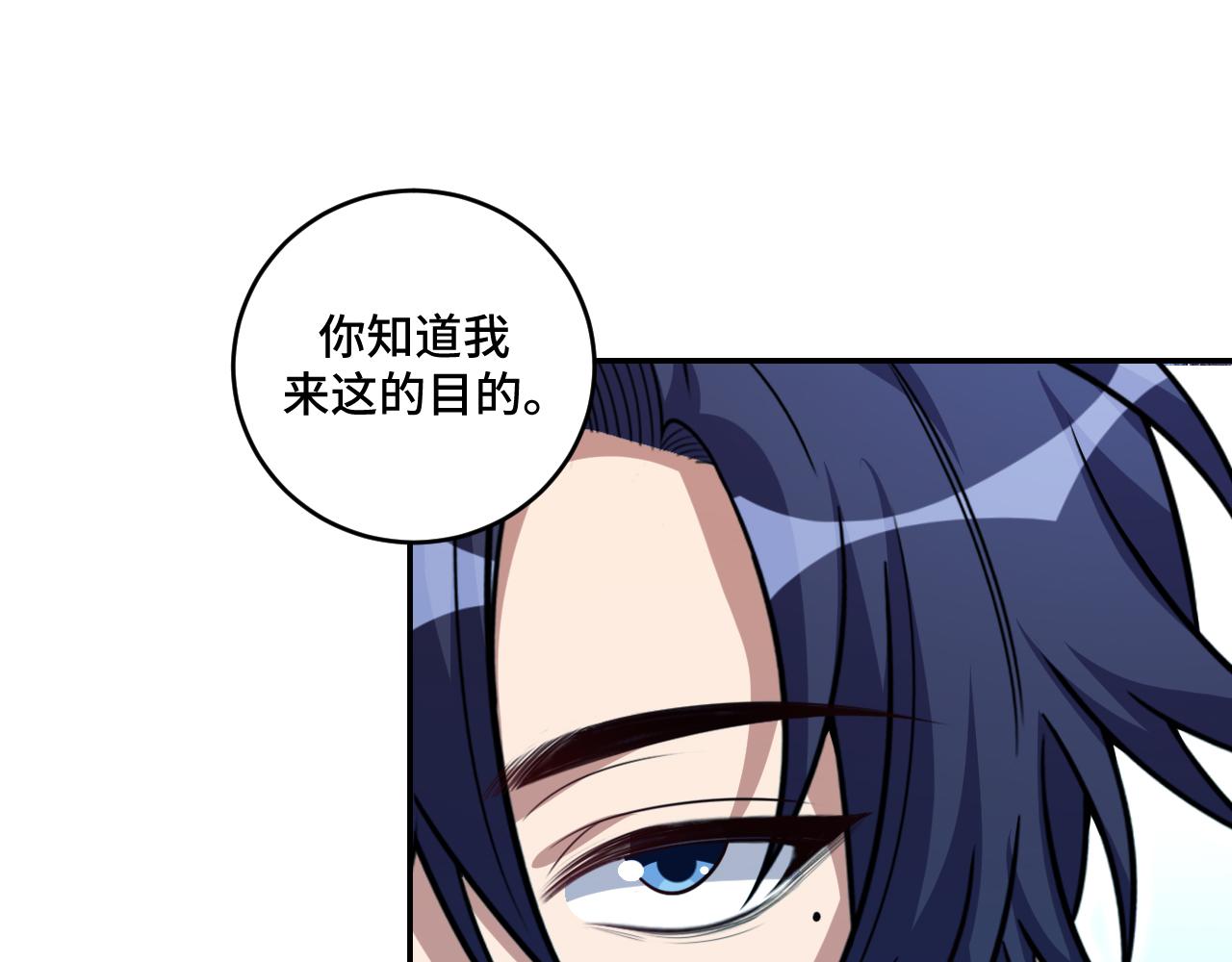 第120话 联手邀请(1/3)-第125话