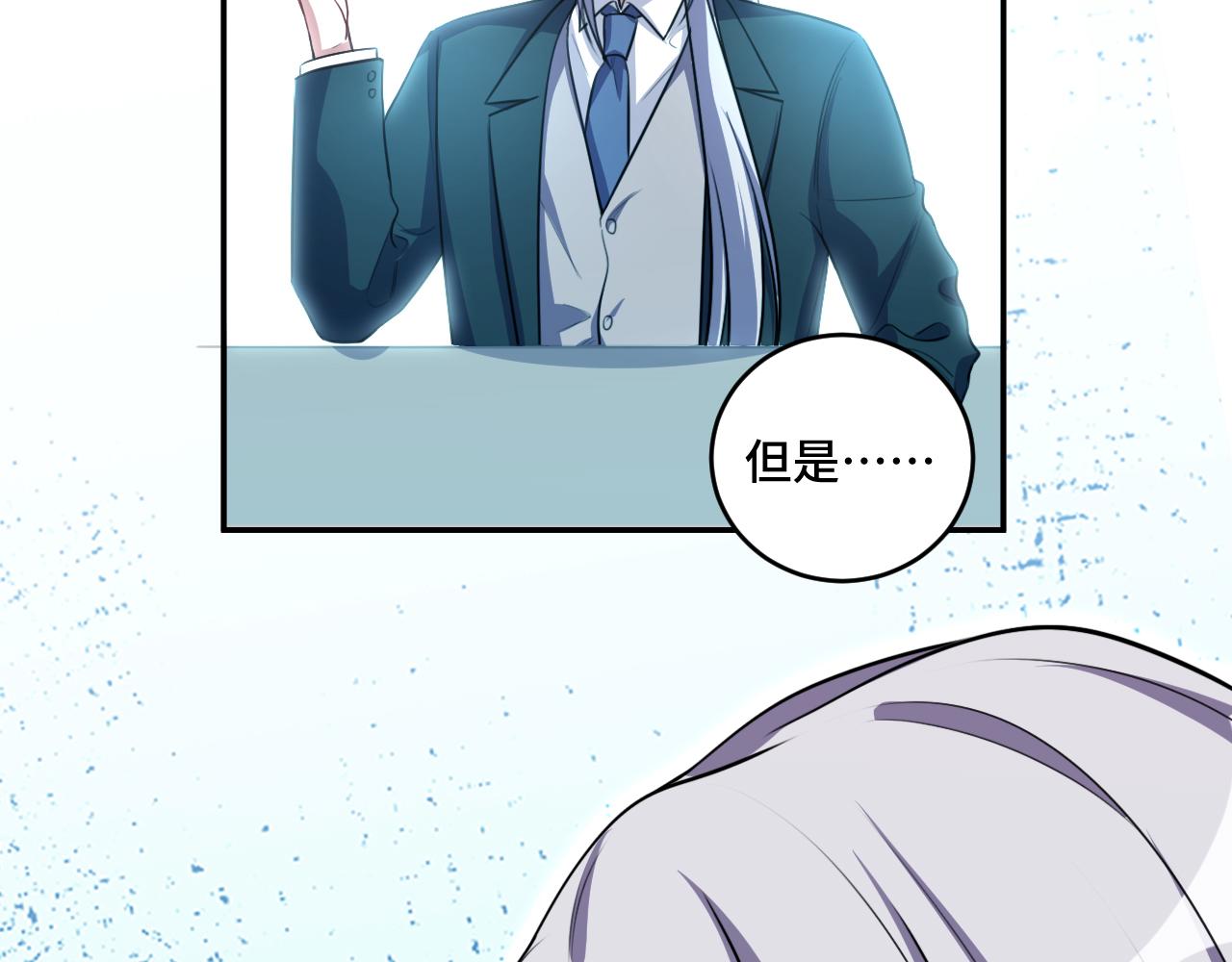 第120话 联手邀请(1/3)-第125话