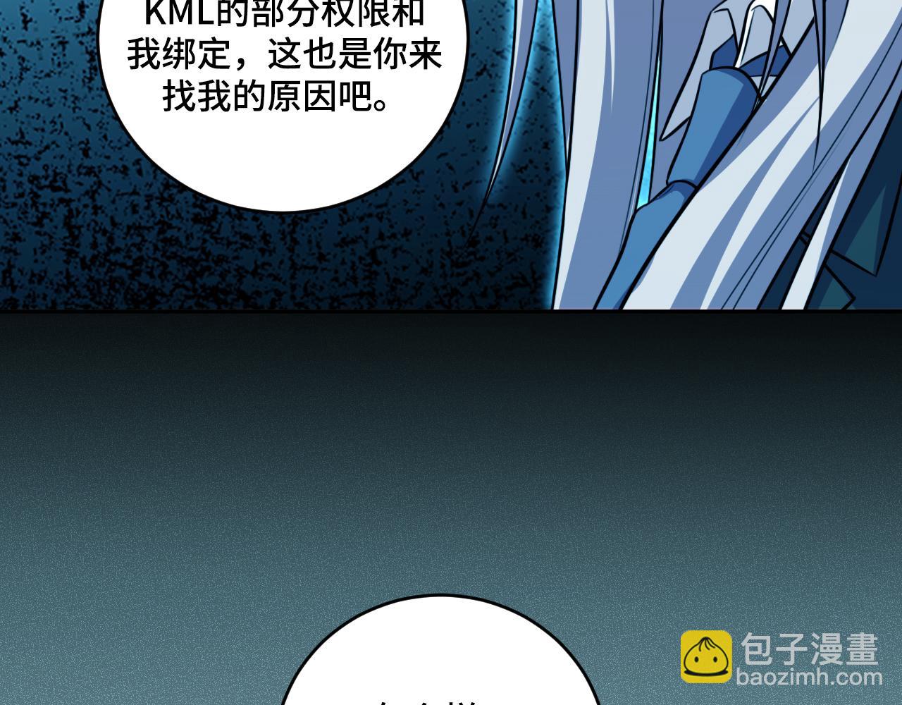 第120话 联手邀请(1/3)-第125话