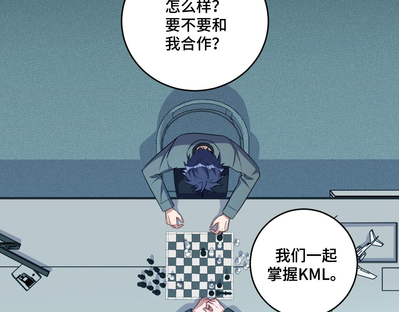 第120话 联手邀请(1/3)-第125话