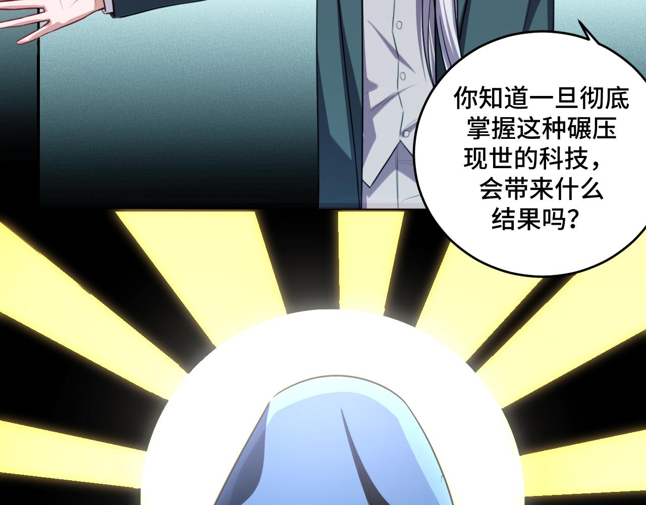 第120话 联手邀请(1/3)-第125话