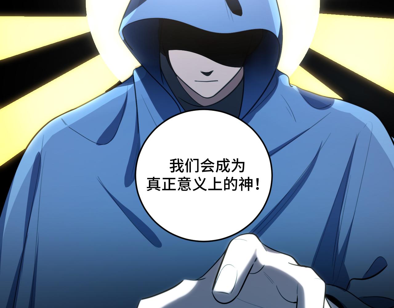 第120话 联手邀请(1/3)-第125话