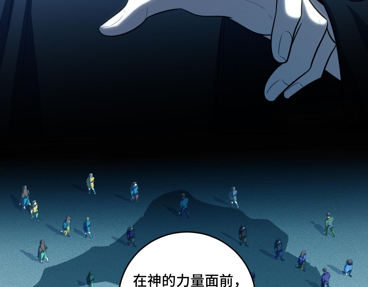 第120话 联手邀请(1/3)-第125话