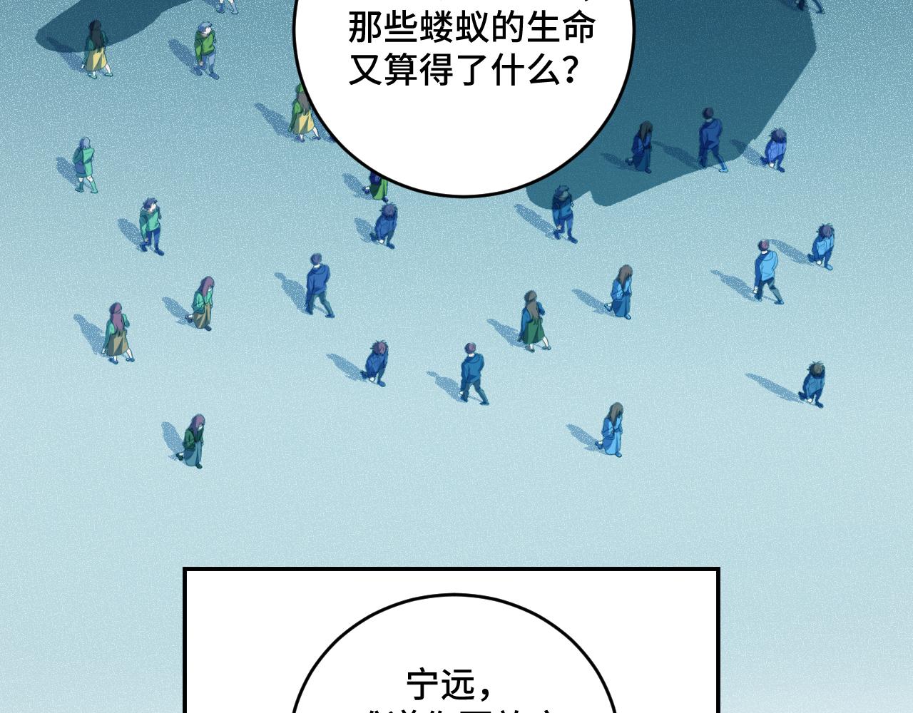 第120话 联手邀请(1/3)-第125话