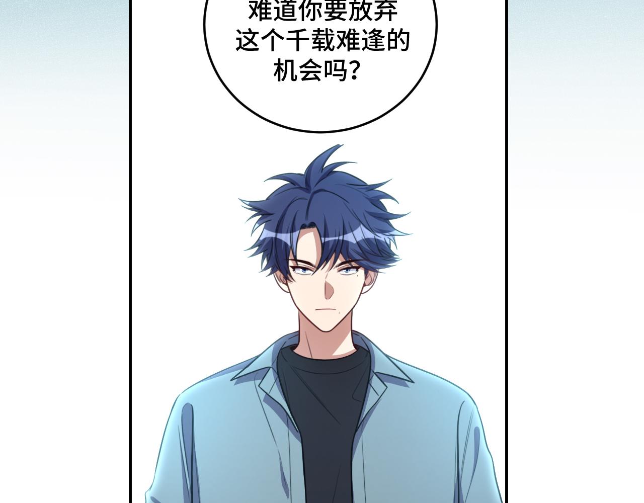 第120话 联手邀请(1/3)-第125话
