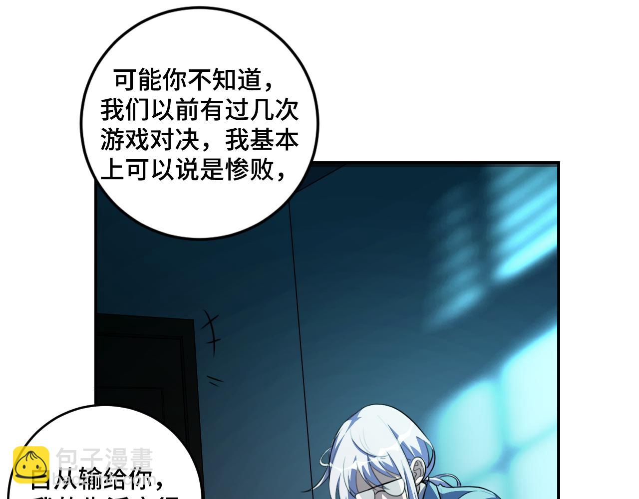 第120话 联手邀请(1/3)-第125话