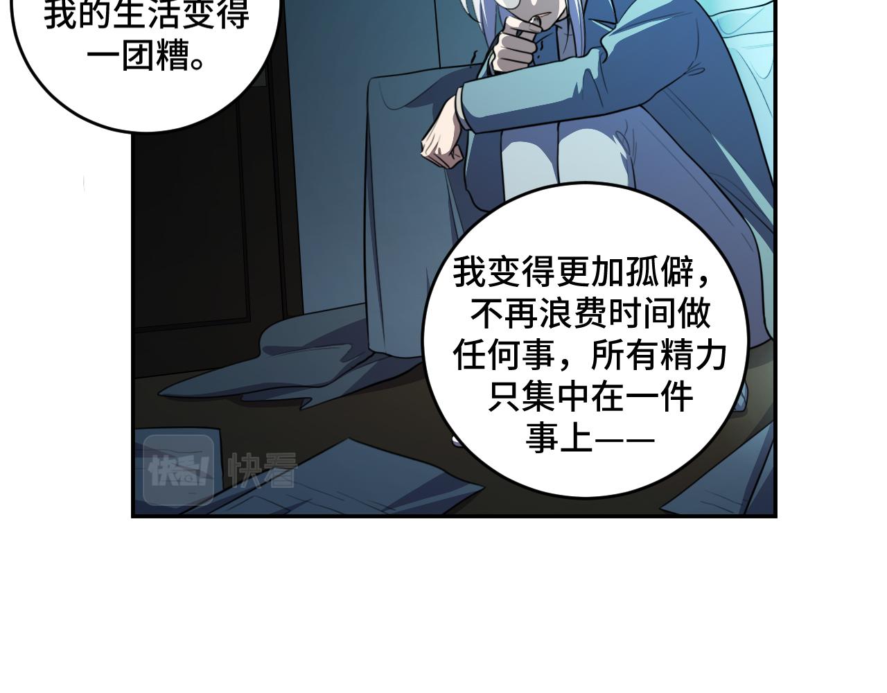 第120话 联手邀请(1/3)-第125话