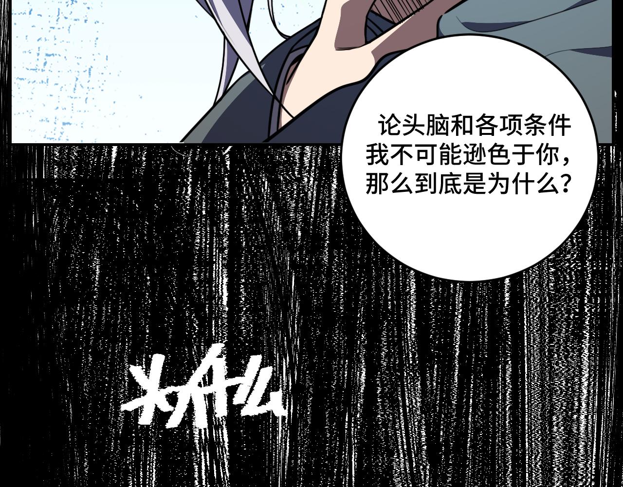 第120话 联手邀请(1/3)-第125话