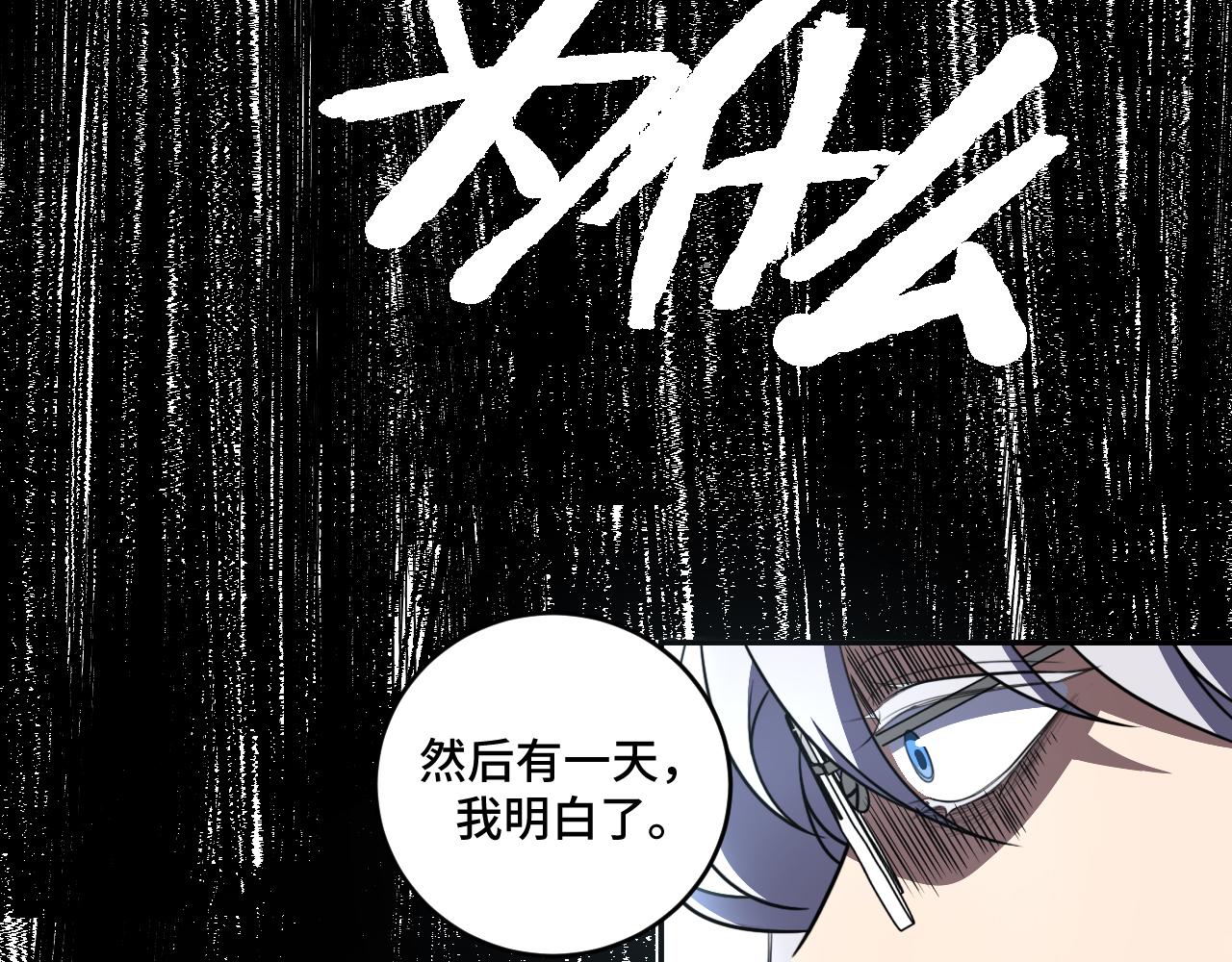 第120话 联手邀请(1/3)-第125话