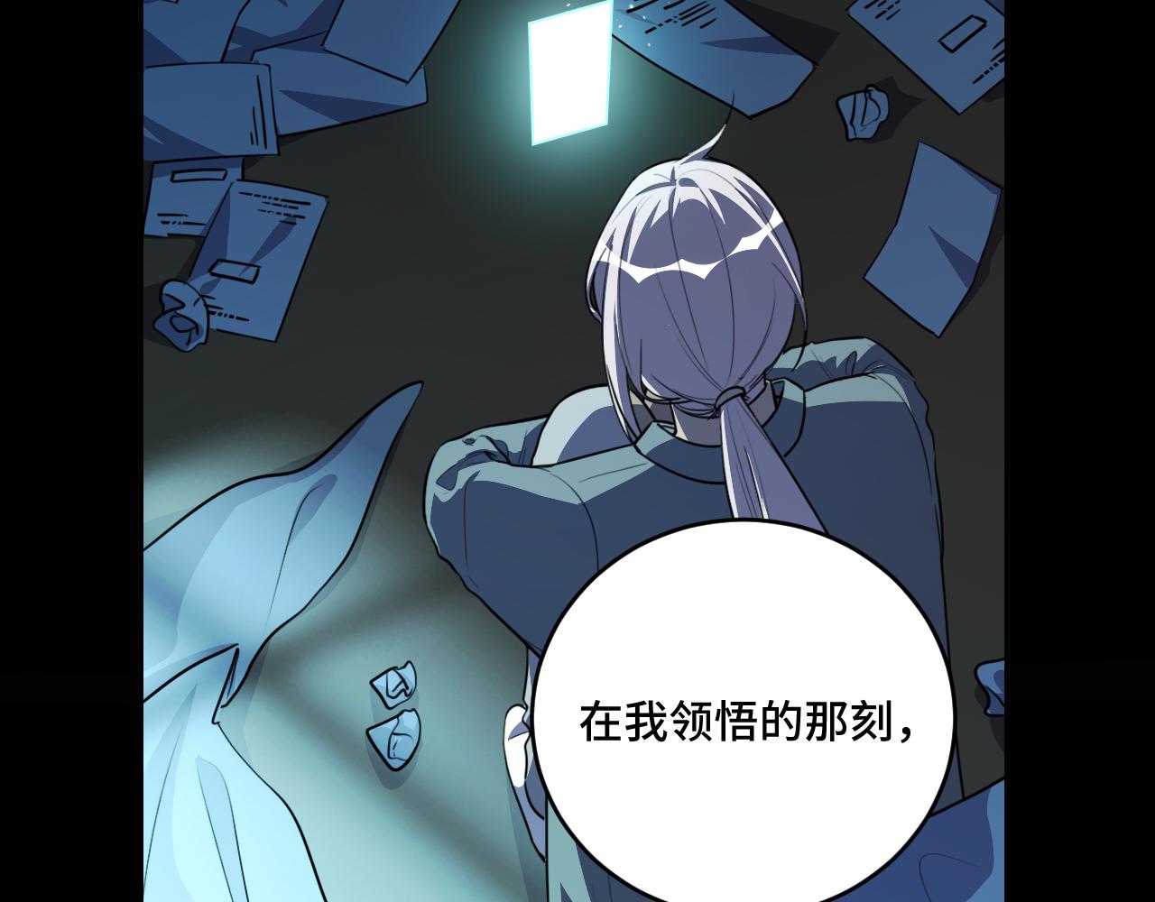 第120话 联手邀请(1/3)-第125话