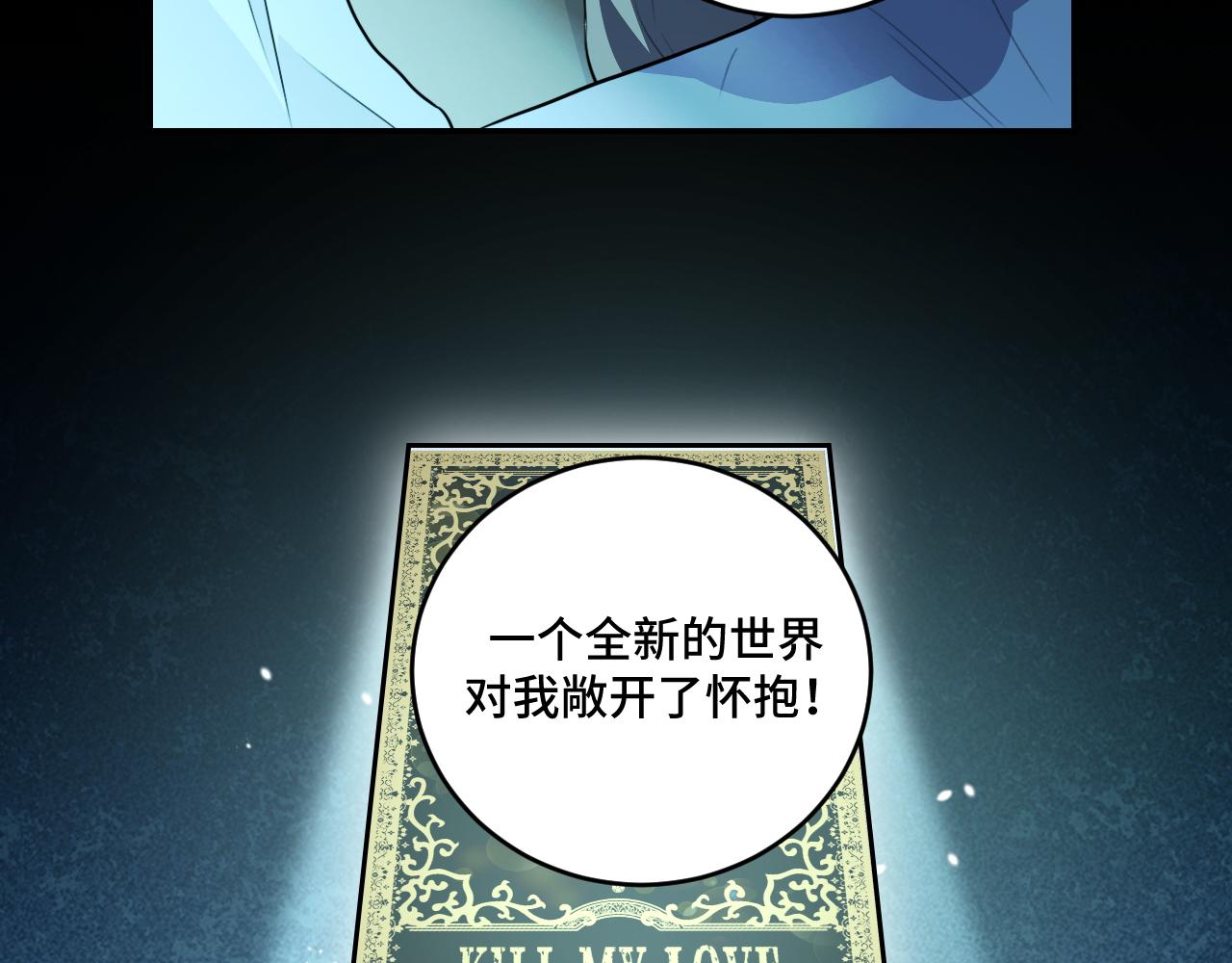 第120话 联手邀请(1/3)-第125话