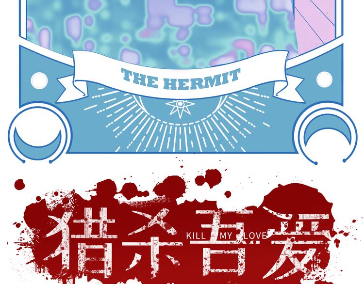 第12话 巧合意外的秒杀(1/4)-第15话