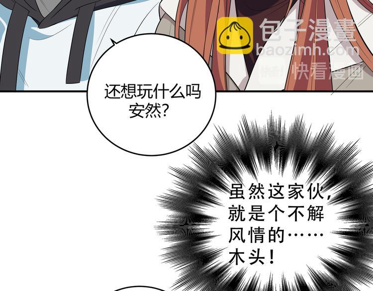 第16话 你的甜筒好像更好吃(1/3)-第19话
