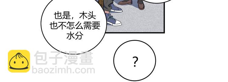 第16话 你的甜筒好像更好吃(1/3)-第19话