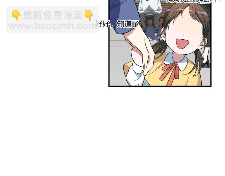 第16话 你的甜筒好像更好吃(1/3)-第19话
