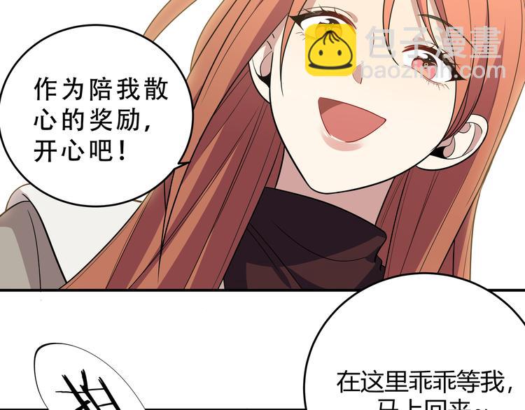 第16话 你的甜筒好像更好吃(1/3)-第19话