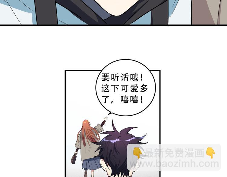 第16话 你的甜筒好像更好吃(1/3)-第19话