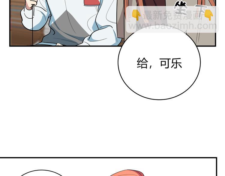 第16话 你的甜筒好像更好吃(1/3)-第19话