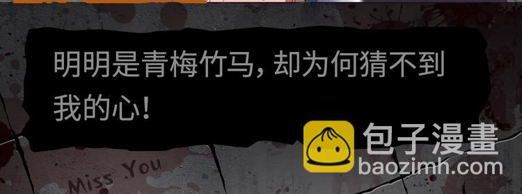 游戏规则是爱人靠近会爆炸！-第3话